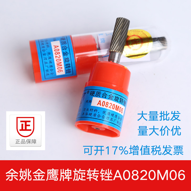 Golden Eagle Carbide Rotary File Engraving Tungsten Steel Milling Cutter A0820M06 Cylindrical A-Handle 6mm Alloy Grinding Head