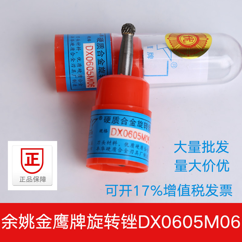 Golden Eagle brand tungsten steel grinding head carbide rotary file DX0605M06 woodworking milling cutter D-shaped spherical