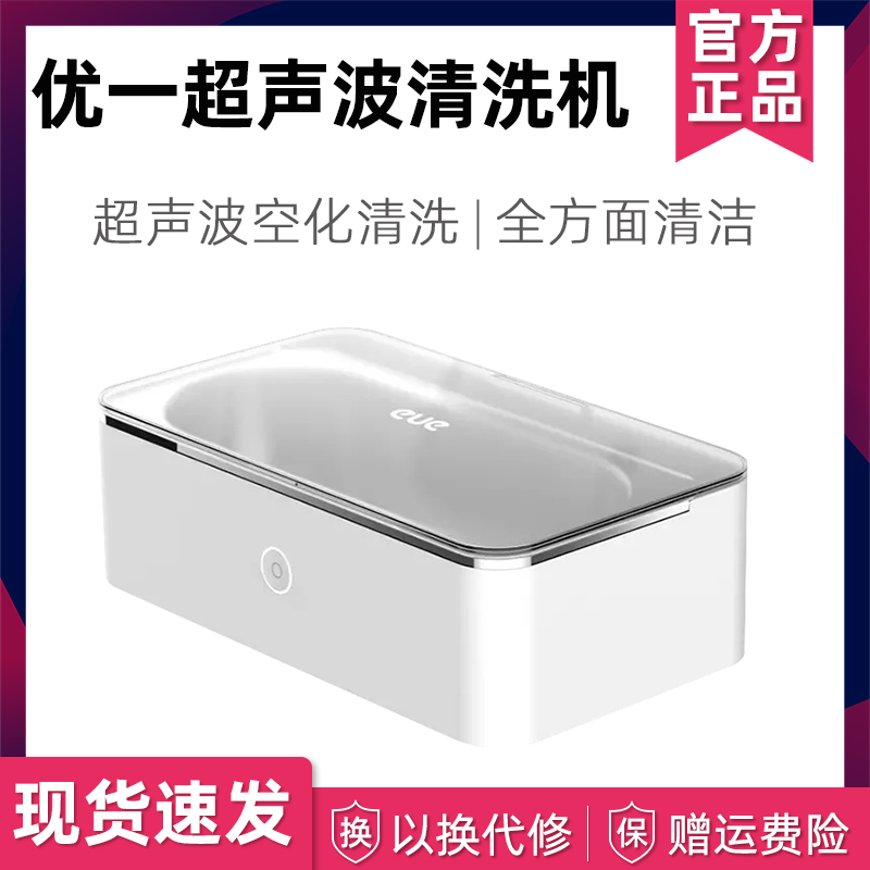 Xiaomi Youyi Ultrasonic Cleaning Machine Small Portable Household Glasses Washing Machine Denture Set Watch Jewelry Tableware