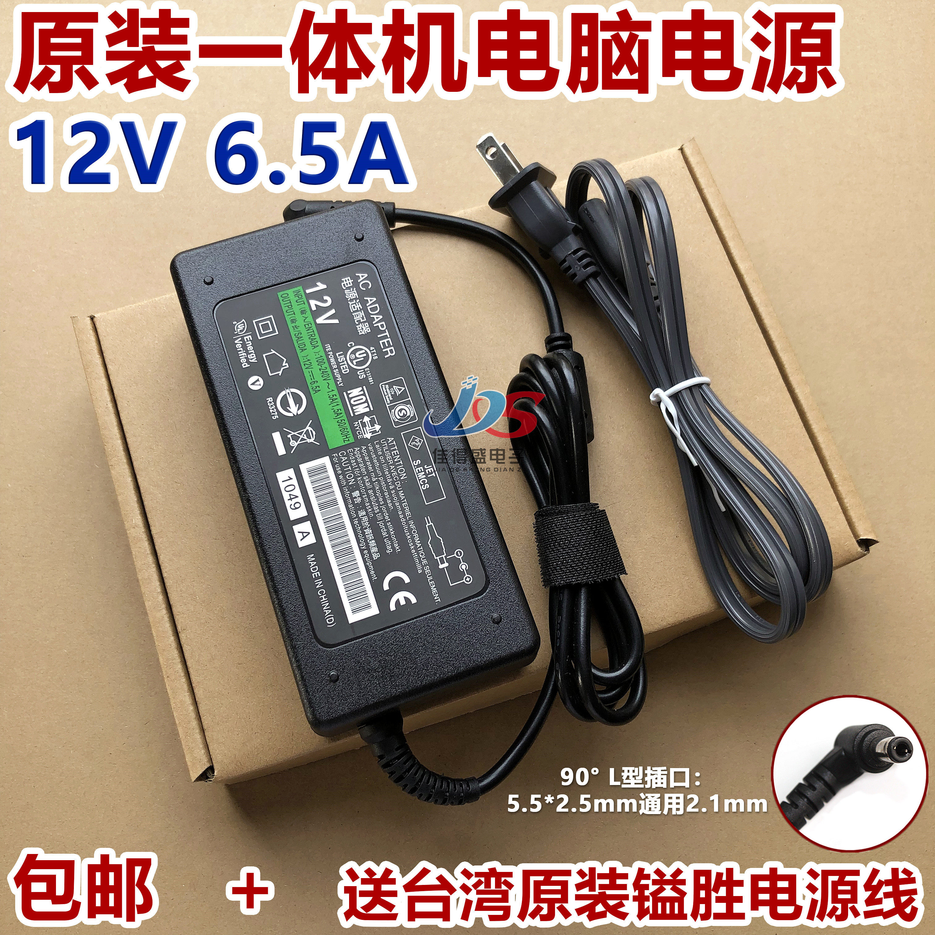 New original fit 12V6 5A Power supply 12V6A5A Display All hosts monitor LED accessories