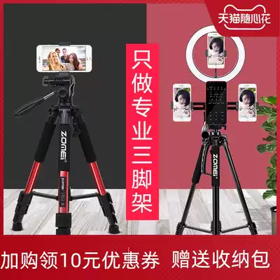 Live broadcast bracket Mobile phone stand tripod Net celebrity live broadcast equipment multi-function quick-hand camera fill light floor-standing tripod Outdoor windproof professional portable telescopic aluminum alloy tripod vlog