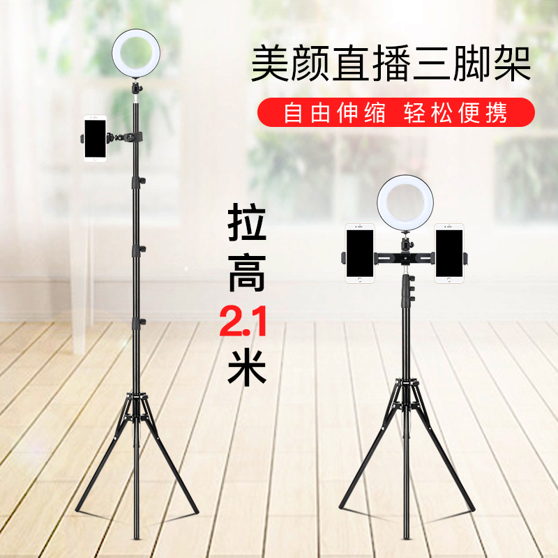 Desktop mobile phone live broadcast bracket tripod convenient fast hand trembles anchor tripod selfie beauty light supplementary light floor type aluminum alloy stabilization bracket multifunctional telescopic dual-purpose bracket