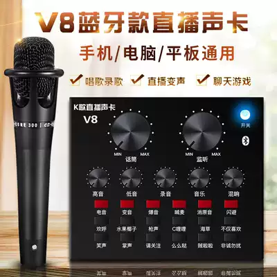 Sound card singing mobile phone dedicated live shouting microphone Microphone all-in-one set Computer singing anchor artifact Recording song