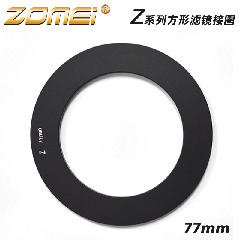 Zomei Chapo Beauty Circle Z Series Square Square Ring Inserts filter glasses pick up ring 67 72 77 82mm86