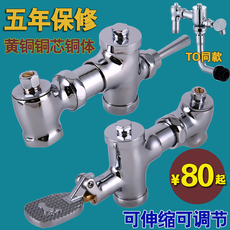 All copper horizontal retractable stool flushometer squat toilet foot pedal delay valve hand wrench type foot flush valve