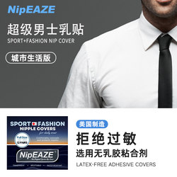 American NipEAZE Men's Nipple Patch Anti-Protrusion Breathable Daily Chest Patch Sports Summer Men's Invisible Nipple Patch