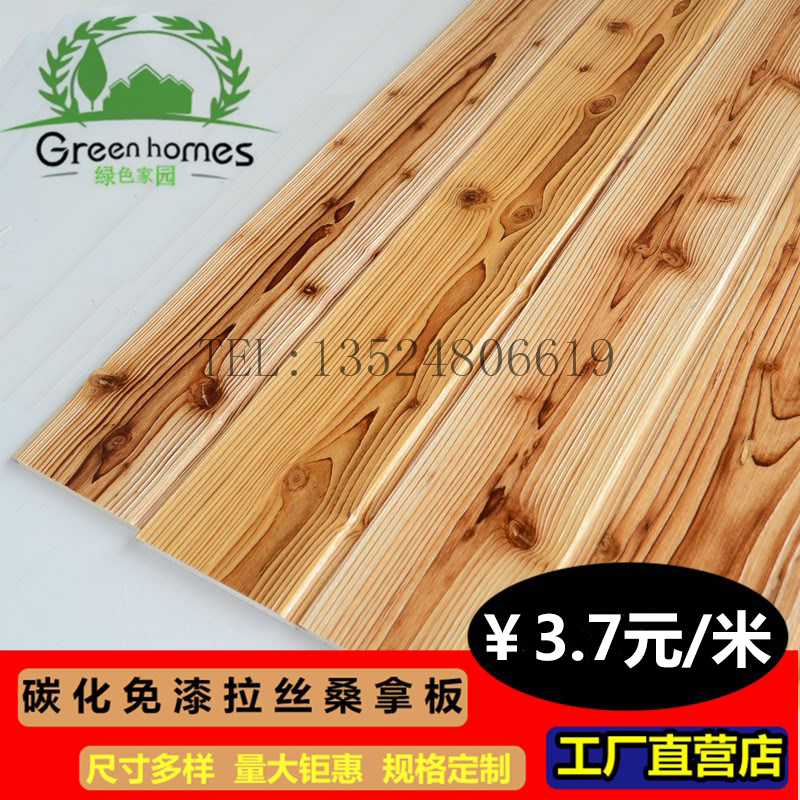 Finnish wood clouded shirt carbonated wire drawing buckle plate sauna plate protective wall plate Carved Wood Dressing Room Balcony Overhanging Ceiling Buttoned plate