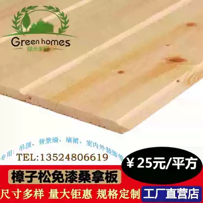 Paint-free sauna board gusset solid wood balcony hanging ceiling attic decorative wall skirt indoor outdoor parapet wall panel partition wall panel