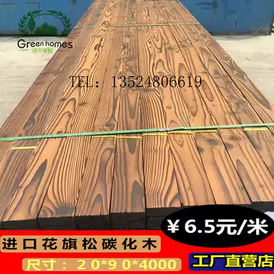 Anti-corrosion wood sauna board carbonized wood fire wood flower flag pine wood carbonized wood outdoor floor fence terrace balcony floor