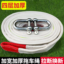 Car trailer rope off-road vehicle SUV special rescue new truck traction rope hook with 10 tons thicker pull rope