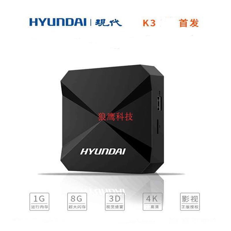 HYUNDAI Hyundai K1 tích hợp mạng không dây set-top box HD player tám lõi GPU8G hoạt động 1G modem wifi viettel