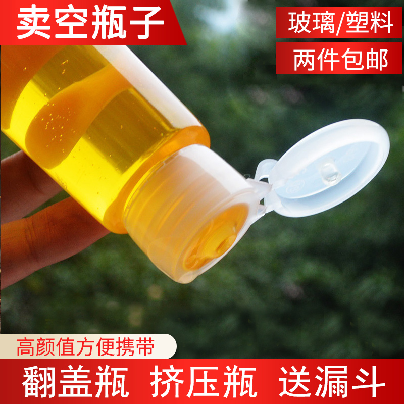 Tea colour glass empty bottle nozzle photophobic yellow clamshell bottle split bottle feeding small funnel