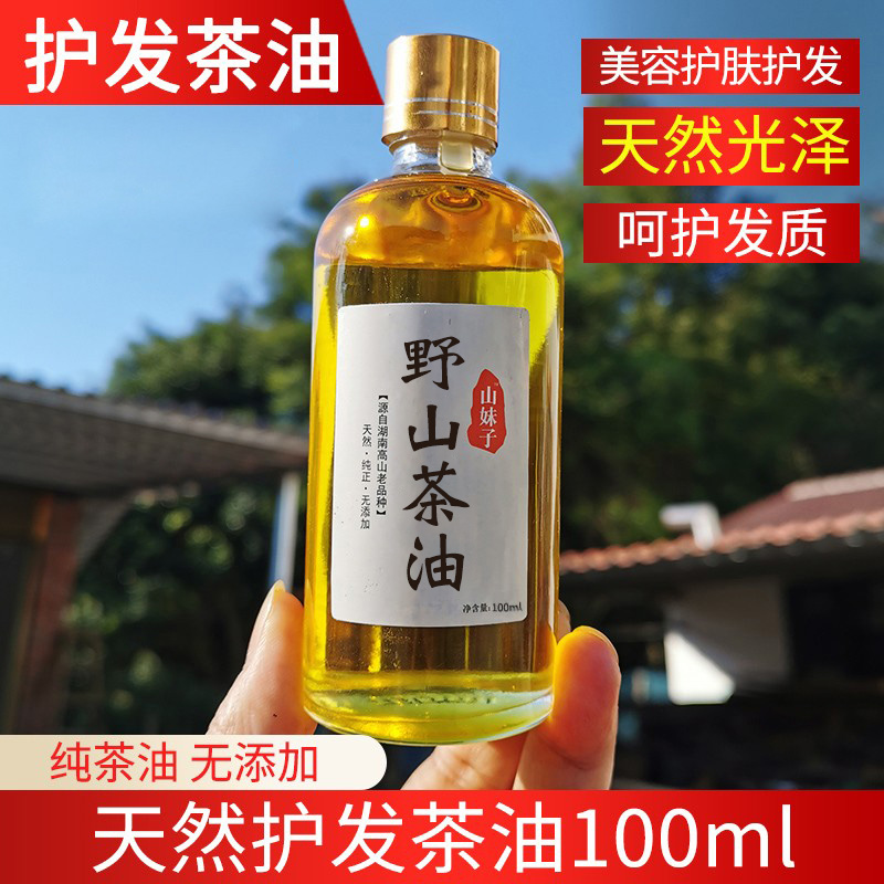 Pregnant Woman Period Natural Hair Care Essential Oil Pure Mountain Tea Oil Repair Damaged Hair Quality Hair No Chemical Ingredients Safe