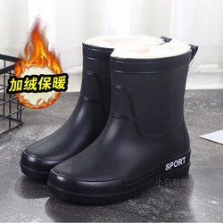 Rain boots men's warm water shoes rain boots mid-calf men's autumn and winter wear-resistant short-tube anti-slip overshoes waterproof rubber shoes work shoes