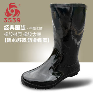3539 genuine xiongjun mid-calf water boots waterproof, non-slip and wear-resistant men's water boots rubber rain boots labor protection shoes outdoor
