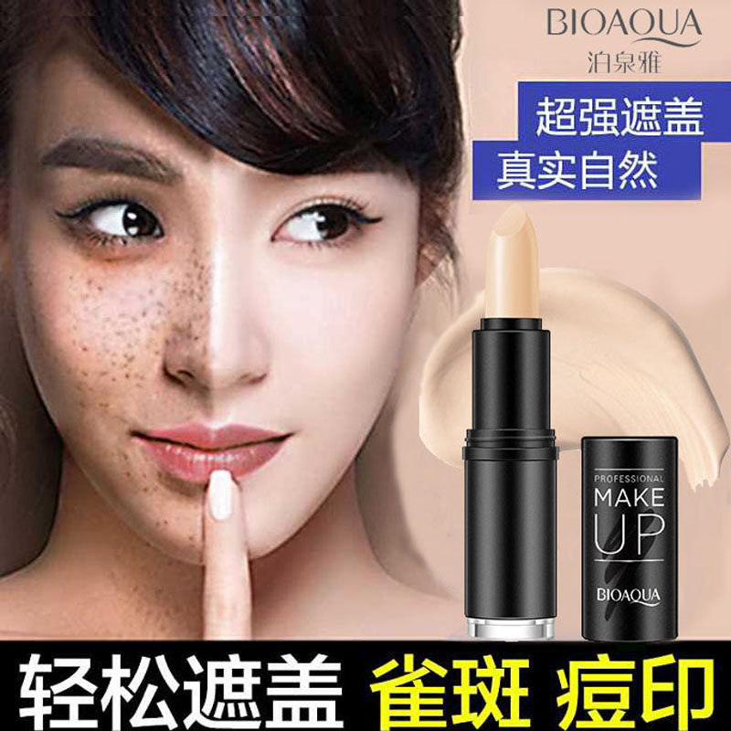 遮瑕笔自然遮盖脸部痘印疤痕斑点黑眼圈防水防汗修容膏咬唇部打底