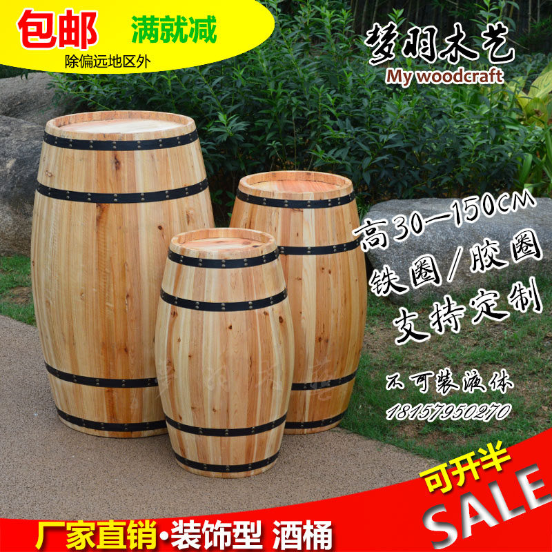 Special price raw wood-colored beer barrel decoration oak barrel wooden wine barrel wedding photography props wine barrel