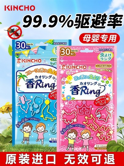 Japanese Imported Mosquito Repellent Bracelet, Portable for Infants and Children, Outdoor Use, Anti-Mosquito Bites, Student Bracelet