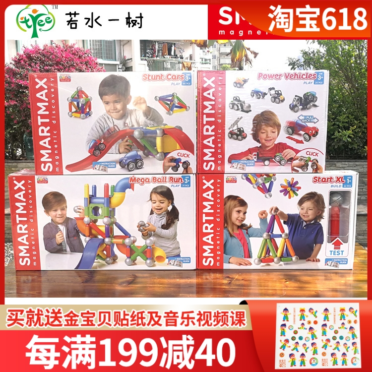 smartmax magnetic building blocks magnetic bars large grain patchwork animal small ball STEM baby puzzle toy teaching aids