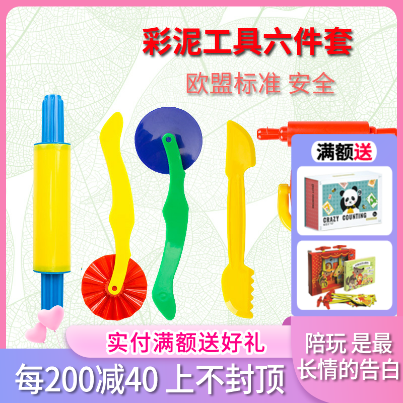 EU certification Plasticine color clay mold tool set Roller tableware Play house wine Jianbao garden art class self-retention