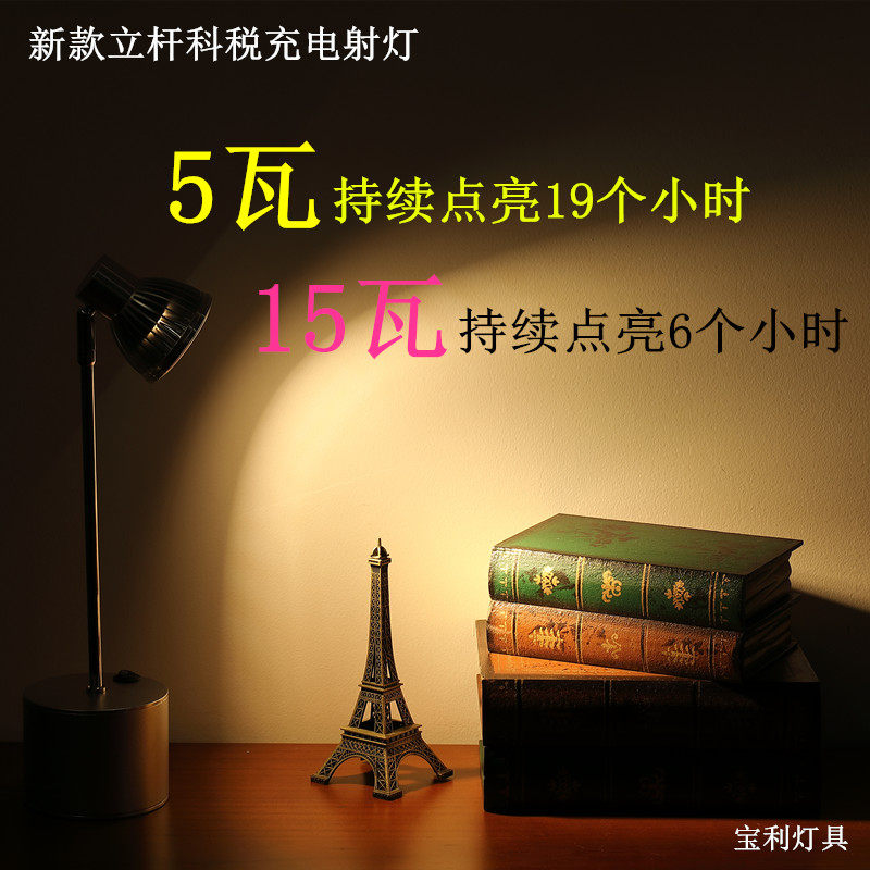 Charging Exhibition Cabinet Standout Bar Exhibition Lights Wedding Lights Emergency Lights 9W12W15W Outdoor Beach Wireless LED Charging Shooter