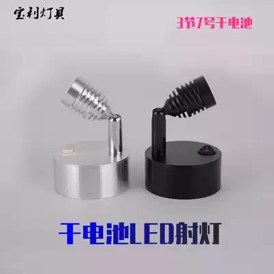 Baoli LED small spotlight dry battery counter spotlight jewelry wireless spotlight emergency 1W3W small spotlight