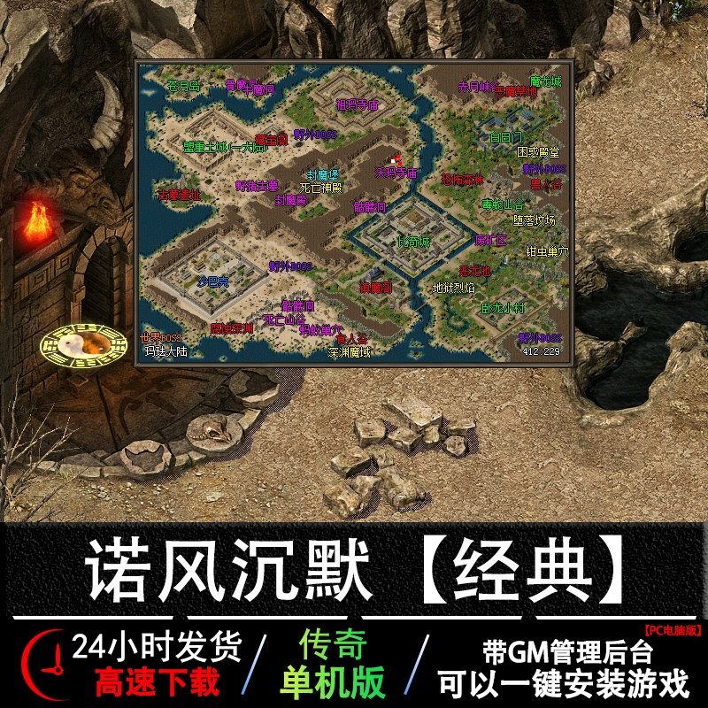 Legendary Single-Player Version of Norwind Silent Classic: Level 1 Dungeon, Multiple Buffs and Equipment Can Be Freely Combined, Super Addictive