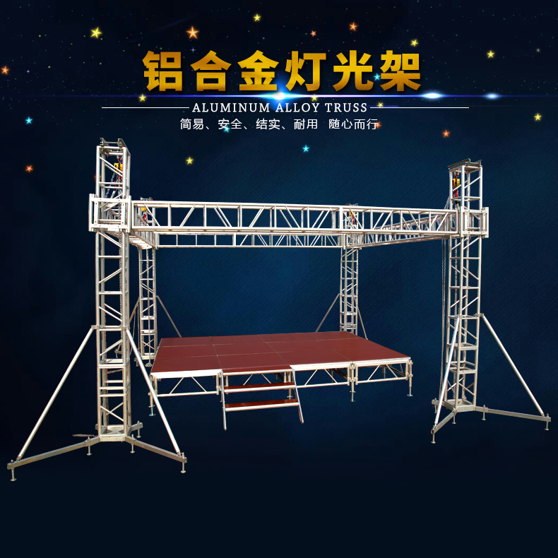 Factory direct aluminum alloy lighting frame stage wedding runway truss frame stage truss background frame activity stage