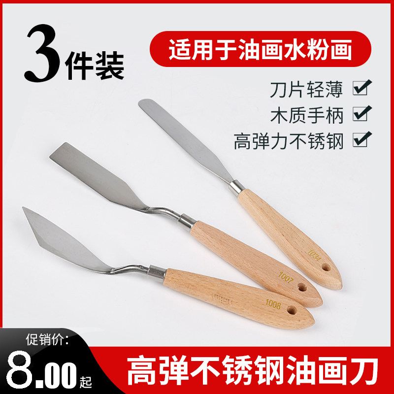 Water Powder Paint Toning Knife Propylene Oil Painting Shovel Knife Pitched Head Round Head Scraper Beginner