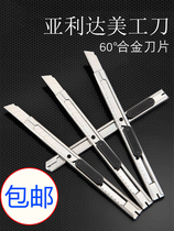 Yalida 30 degree utility knife sharpening pen knife Manual knife Multi-function stainless steel paper cutter engraving out of the box cutting knife