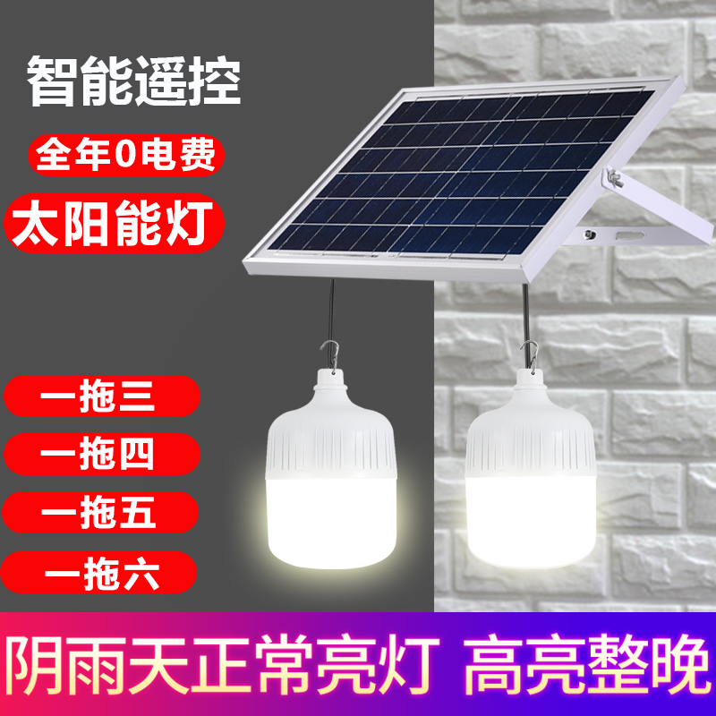 Solar light bulbs one drag two three four five six seven indoor household rural toilet bedroom garden lamp lighting