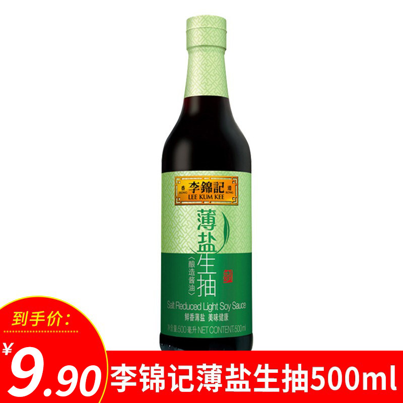 Lee Kum Kee Thin Salt Light Soy Sauce 500ml*1 Bottled Healthy Brewing Soy Sauce Kitchen Seasoning Selected Ingredients for Stir-Fry