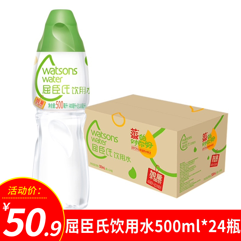 Watsons Drinking Water 500ML*24 Drinkable Water Can Be Distilled Using Multifunctional Distillation Method