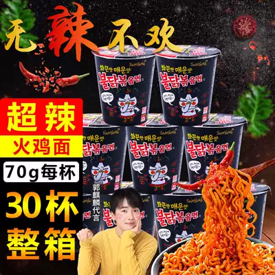 Korean imported food instant noodles Sanyou super spicy turkey noodles mixed noodles Ramen cup noodles whole box 70g*30 cups