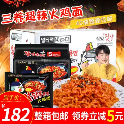 South Korea imported three super spicy Turkey noodles dry noodles Instant Noodles instant noodles wholesale 140g * 40 bags