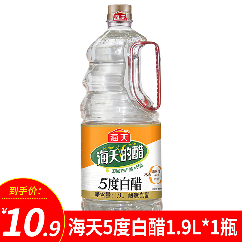 Haitian White Vinegar 1 9L Household Large Barrel Fried Vegetables Cold Seasoning Household Cold Vegetables Fried Vegetables Pickled and Eaten