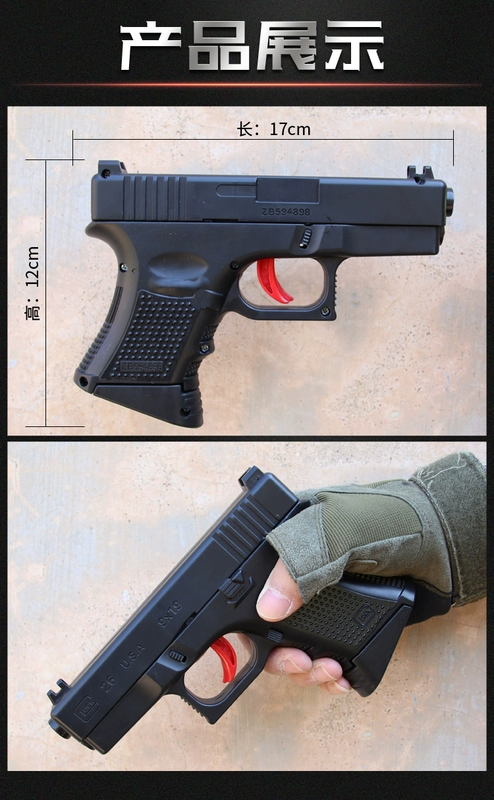 Glock g26 dưới súng nước bằng tay hướng dẫn sử dụng trứng pha lê cầm tay lấy gà Glock mô hình súng đồ chơi trẻ em đồ chơi cho bé