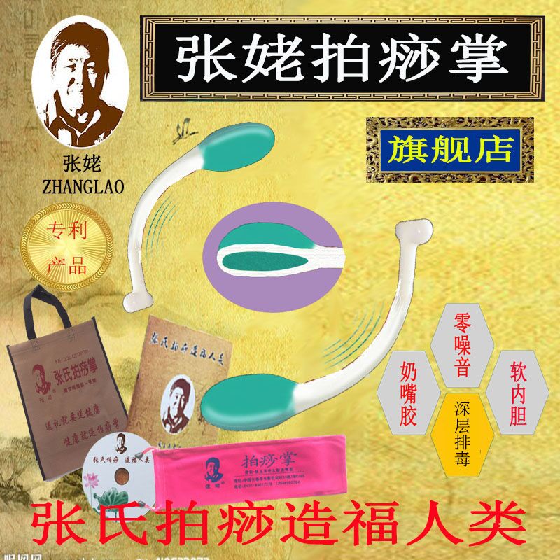 Zhang Grandma Pat and Meridian Massage Silica Gel beat hammer beat hammer Beating Back Instrumental Wellness Fitness hammer Zhang's clampdown board