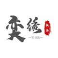 奕绣服饰百货