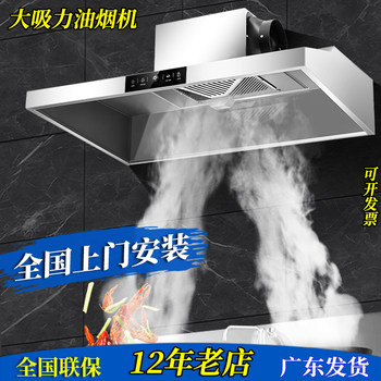 High Suction Commercial Range Hood for Restaurant Stoves, Integrated Kitchen Oil Fume Extractor, Dedicated for Restaurants