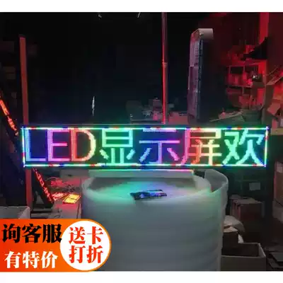 P6 indoor full color finished small screen LED display mobile phone to send rainbow words can be changed to 12V plug-in and use