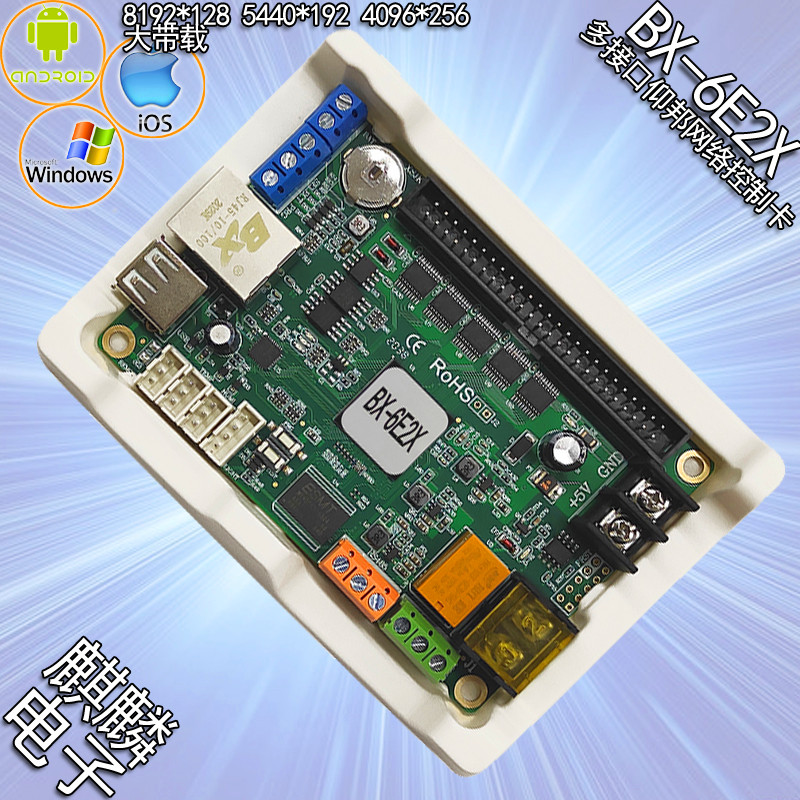 BX-6E2X XP Onbon LED display advertising screen control card cluster asynchronous card controller