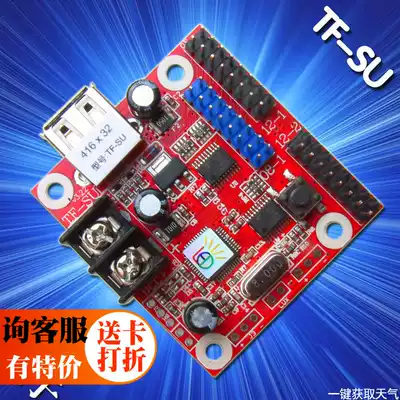 TF-SU dazzling blue LED display U disk control card P10 unit board 32*416 points