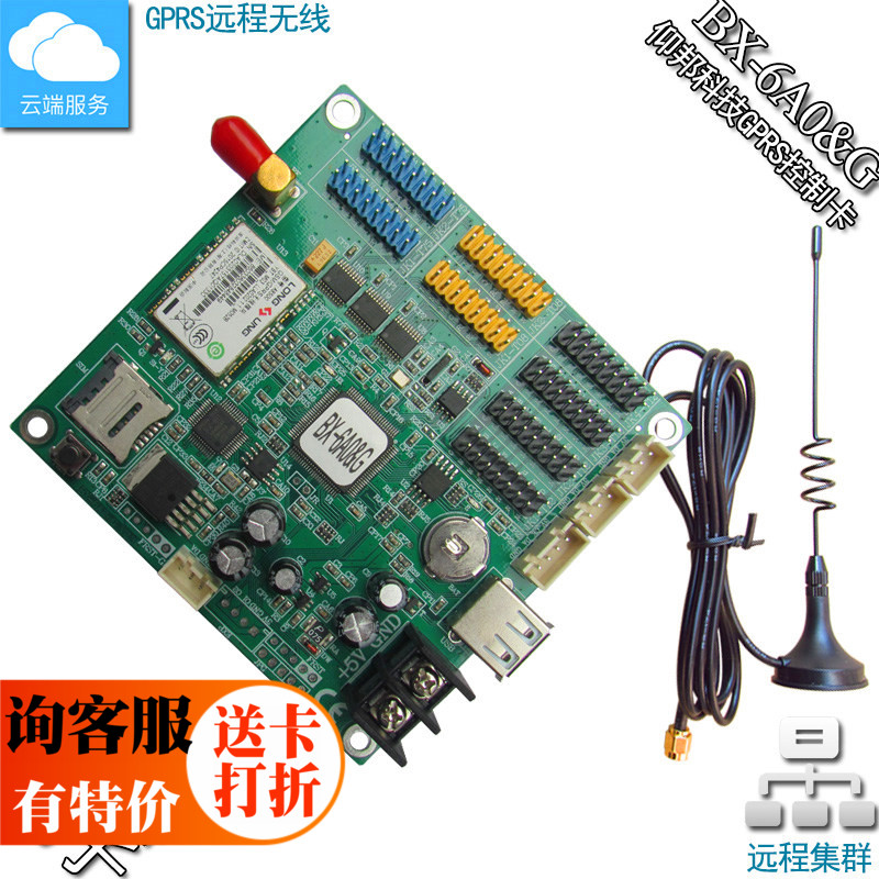 BX-6A0G 6A1G Yangbang Technology Wireless Remote Cluster GPRS Server LED Display Control Card