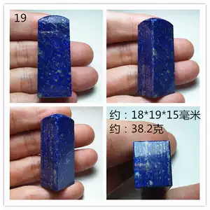 [天然阿富汗原矿青金石印章帝王青印石摆件文化用品成人礼开学礼]