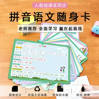 Chinese pinyin wall chart syllable card English letter wall sticker Learning artifact stroke stroke stroke stroke sequence