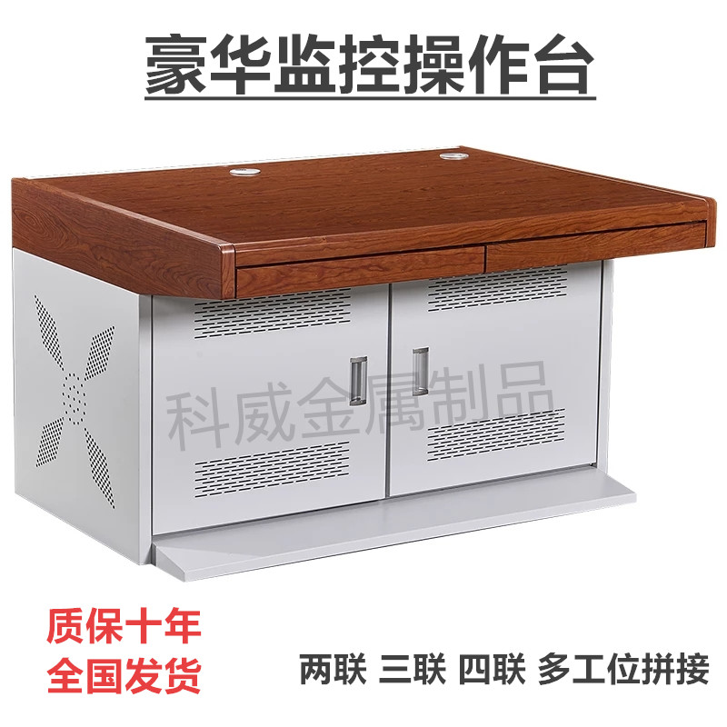 Sichuan Monitoring Desk Control Desk Double-League Four-League Five-League All-wood Noodle Operation Table Command Center Customized
