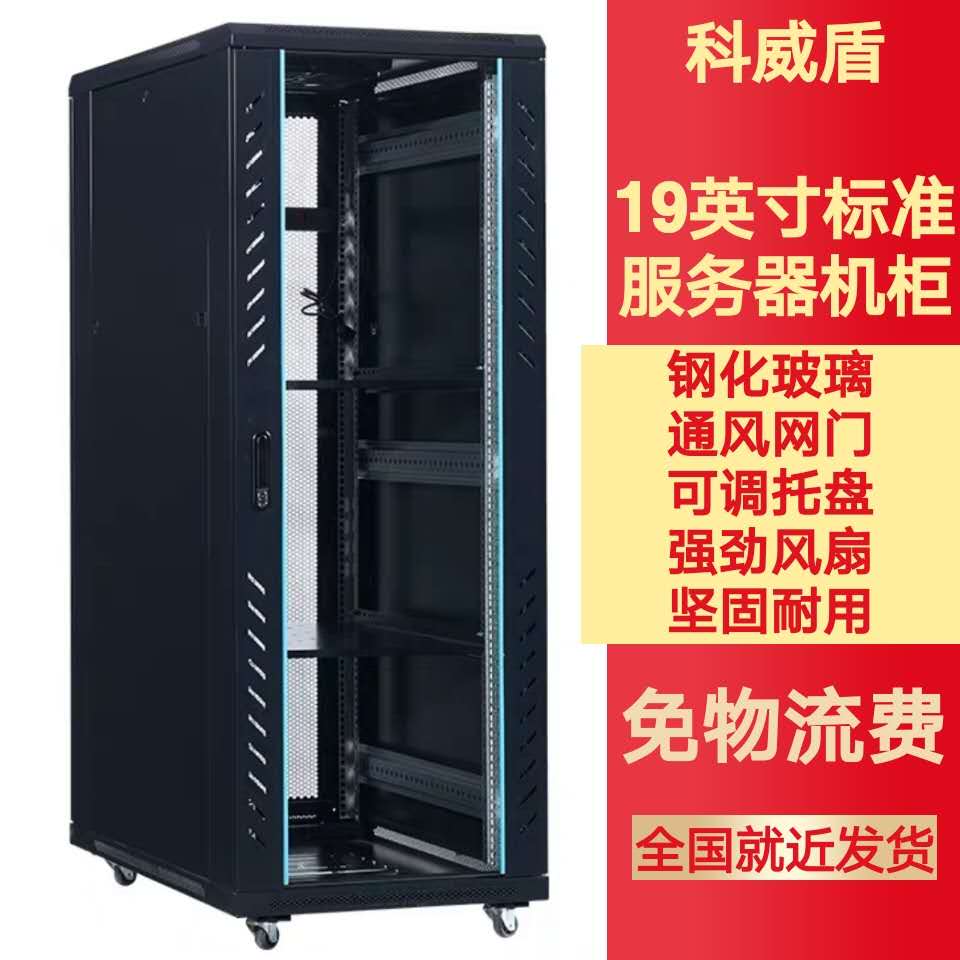 Server cabinets 1000 deep 1 2 m 22u1 8 m 42u Internet room Monitoring Communication cabinets deepened 800