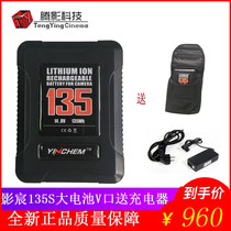 Shadow Chen YC-135S small battery with USB output Sony V-Port camera big battery send charger