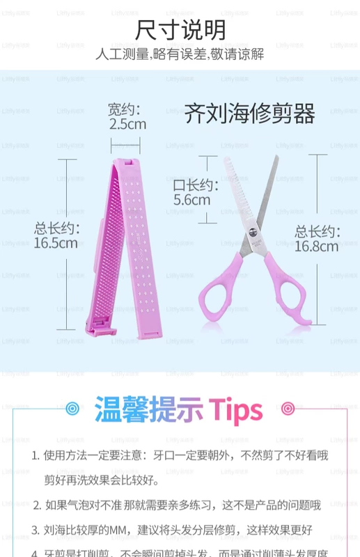 Litfly Rita Fu Qi Liu Hai Tông đơ kết hợp Liu Hai Style Set Kéo DIY Dụng cụ làm tóc - Các công cụ làm đẹp khác